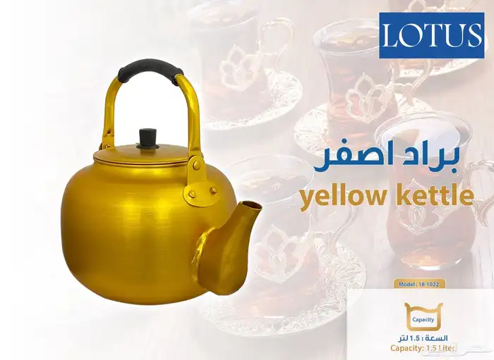 براريد اصفر براد اصفر كوري وصيني جميع المقاسات متوفر براد صف 2