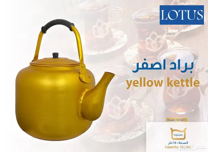براريد اصفر براد اصفر كوري وصيني جميع المقاسات متوفر براد صف 5