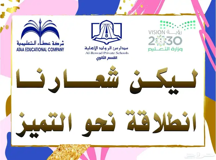 لوحات أعمال مدرسية وطباعة فلين وطباعة بنرات واستكرات 6