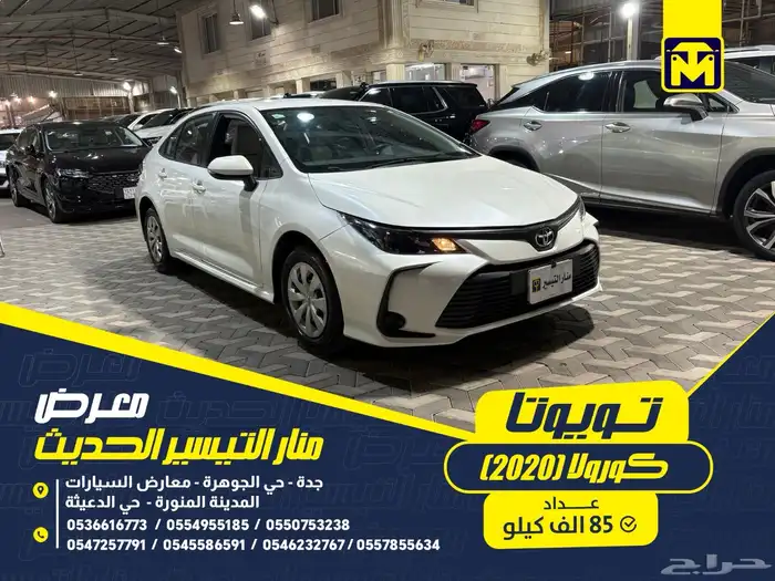 تويوتا كورولا 2020 تم البيع 0