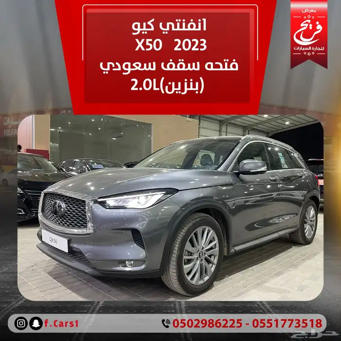 انفنتي كيو QX50 فتحه سقف سعودي(بنزين)2.0L 0