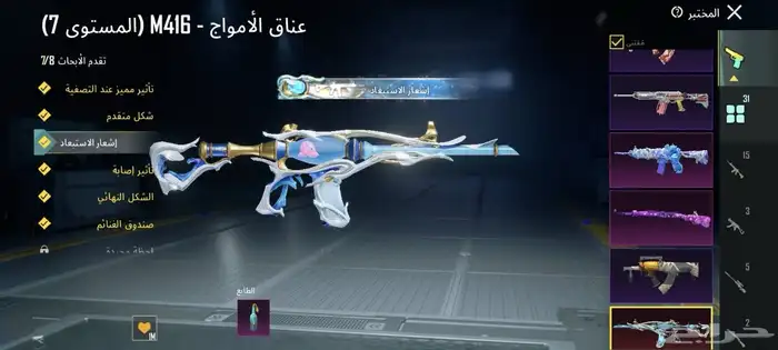 حساب ببجي 9