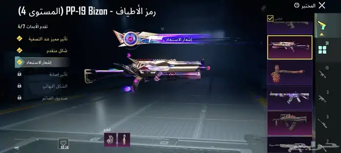 حساب ببجي 11