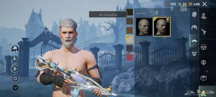 حساب ببجي 3