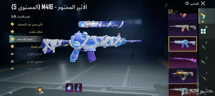 حساب ببجي 8