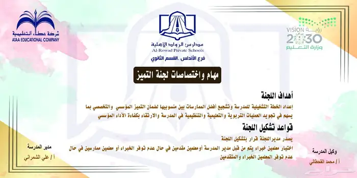 لوحات أعمال مدرسية وطباعة فلين وطباعة بنرات واستكرات 4