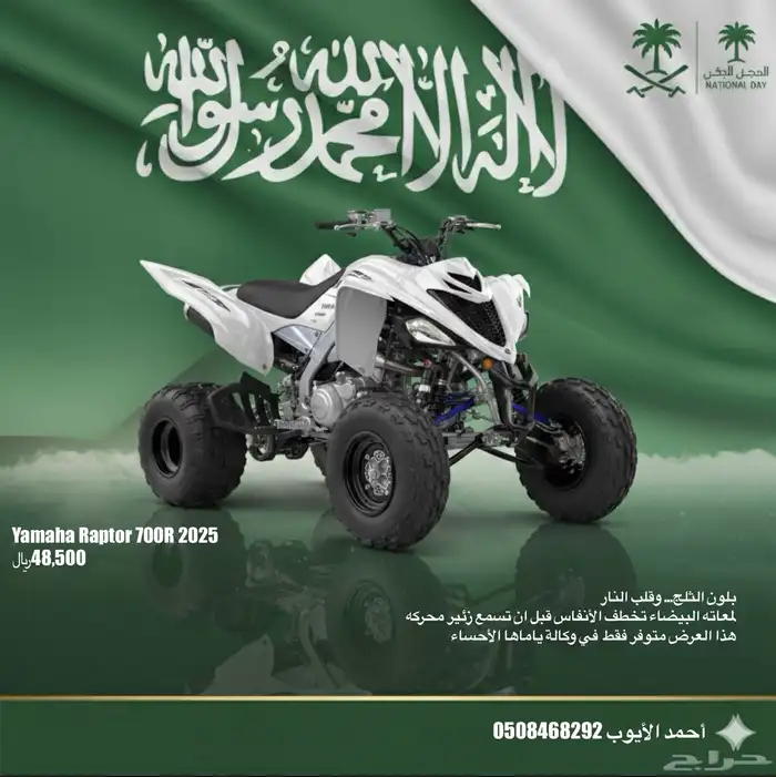 عروض وكالة ياماها الاحساء على دراجات 3