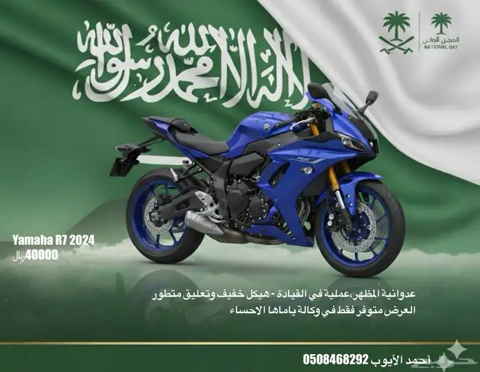 عروض وكالة ياماها الاحساء على دراجات 6