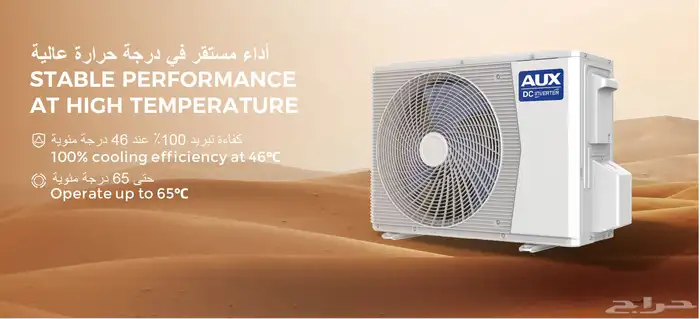 عرض مكيف اسبلت اوكس انفيرتر 4