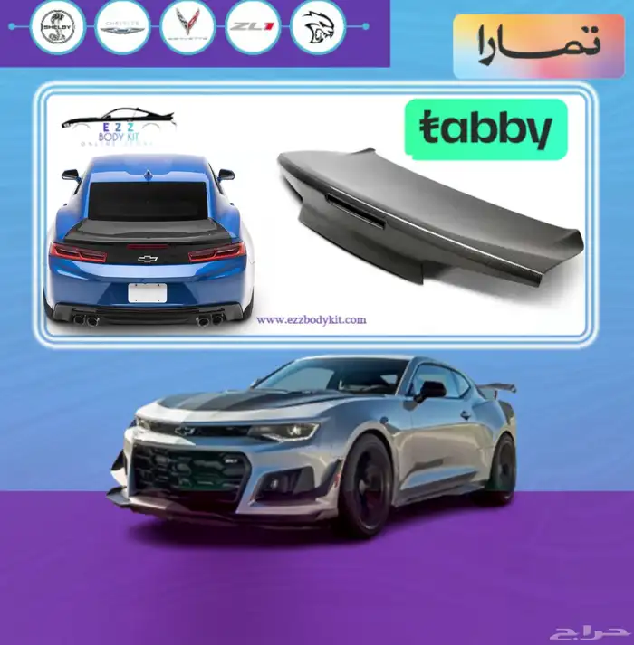 شنطة كاربون فايبر اصلي كمارو 16-23 0