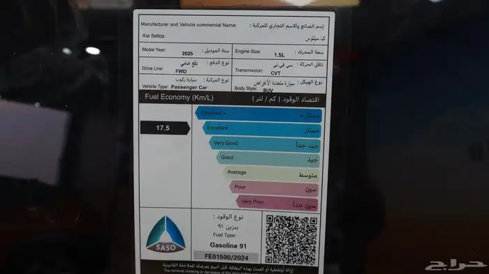 كيا سيلتوس MID GLS 2025 11