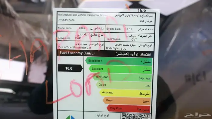 كونا سمارت 2025 22