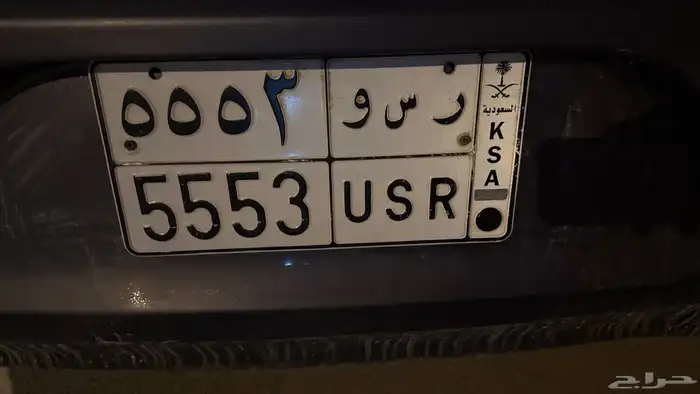 لبيع لوحه ر س و 5553 0