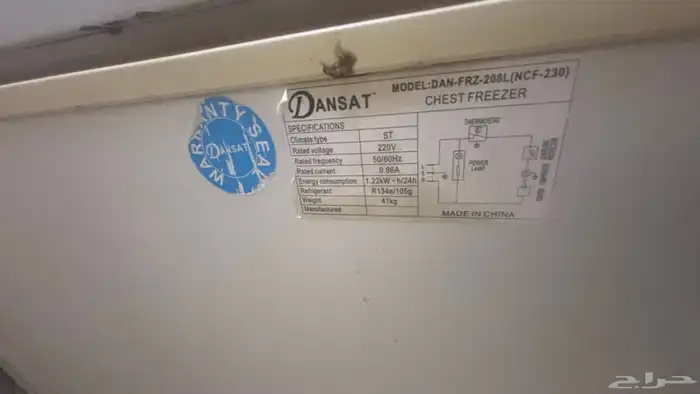 فريزل للبيع 0