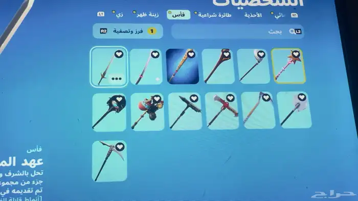 حساب من السيزون الثاني 0