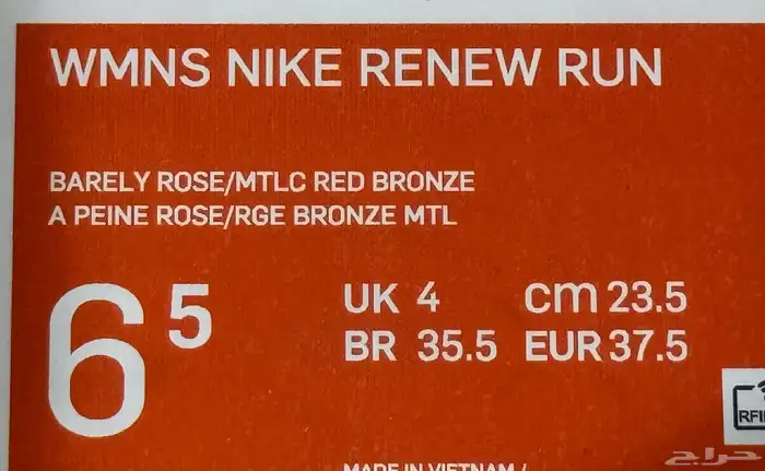 حذاء رياضي 1