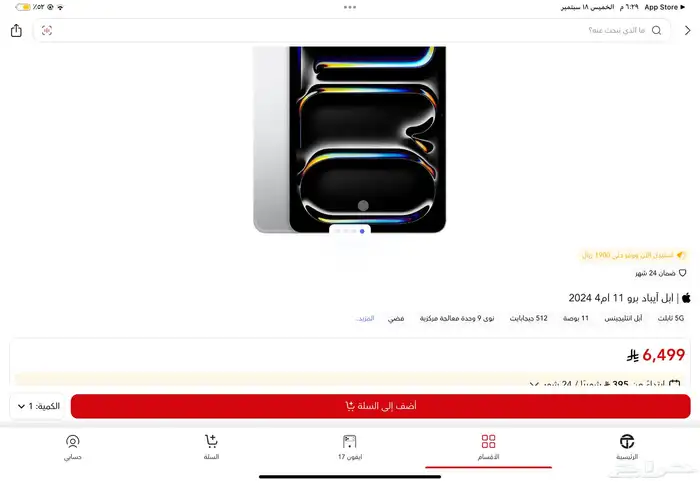 للبيع ايباد برو m4 11 انش 512gb يدعم شريحة جديد لم يستخدم 3
