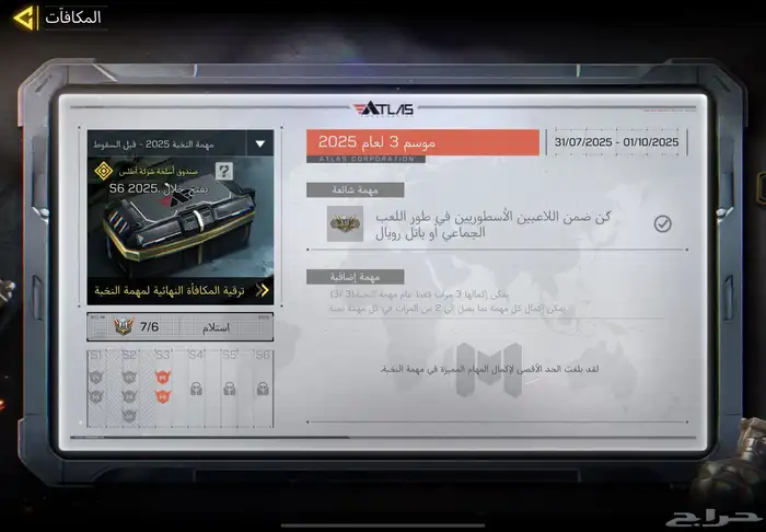 حساب كود موبايل 5