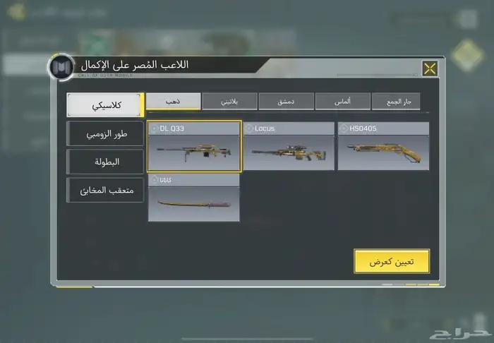 حساب كود موبايل 11