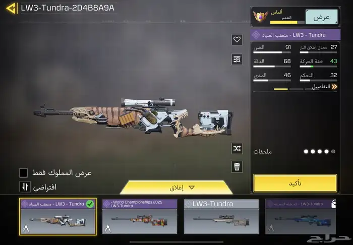 حساب كود موبايل 8