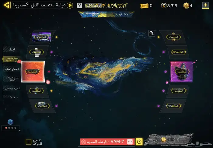 حساب كود موبايل 3