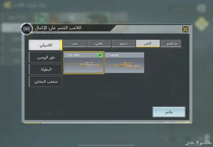 حساب كود موبايل 14