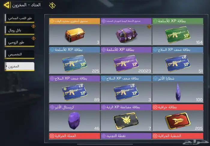 حساب كود موبايل 1