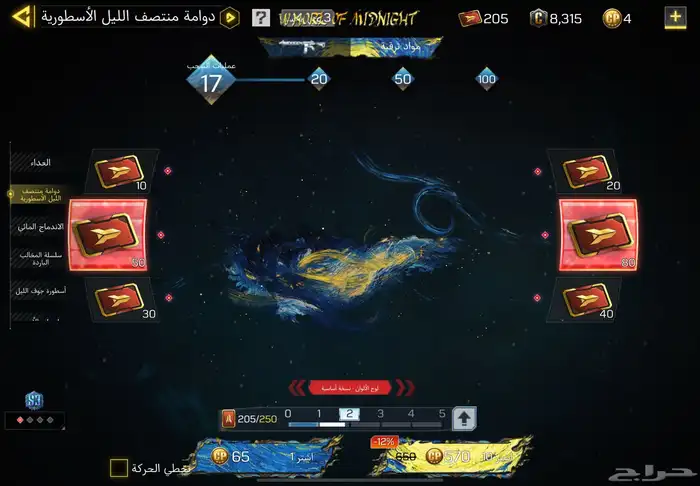 حساب كود موبايل 4