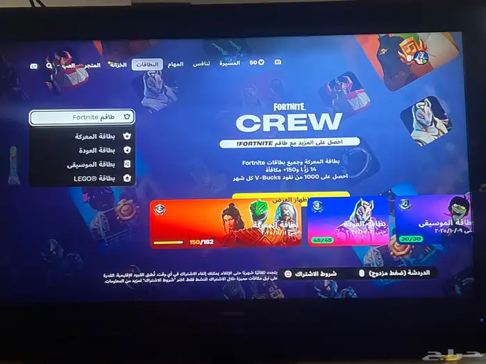 Fortnite الحساب به اسفرات خاص 100 ريال به بتل بس 14