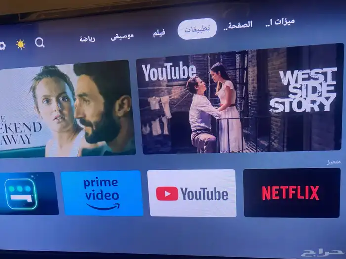 اغراض ممتازه للبيع على السوم 6