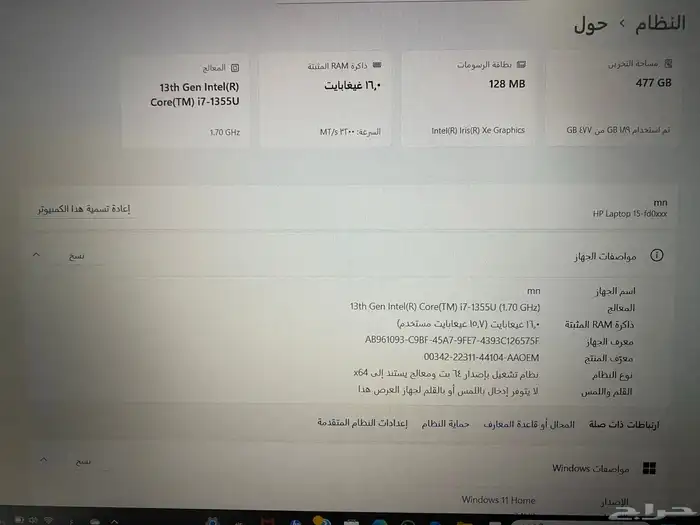 لابتوب HP 15 (Core i7 جيل 13) للبيع 2