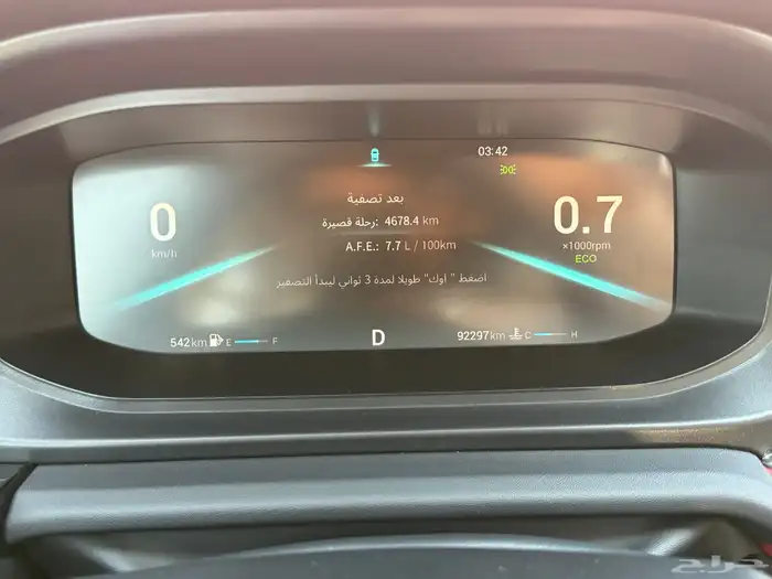 شيري اريزو 6 برو 2022 فل كامل للتقبيل على البنك الأهلي 6
