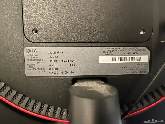 شاشه قيمنق 144 هيرتز lG 4