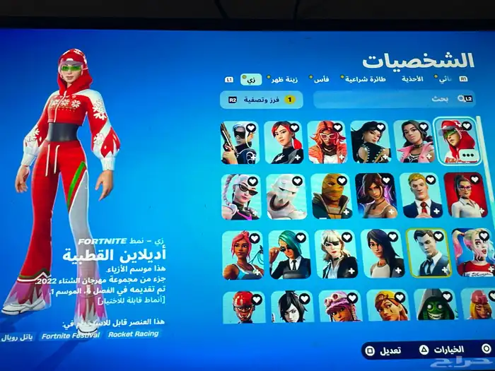 حساب من السيزون الثاني 3