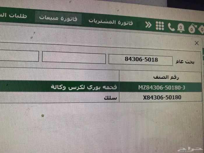 شريحة بوري لكزس 0