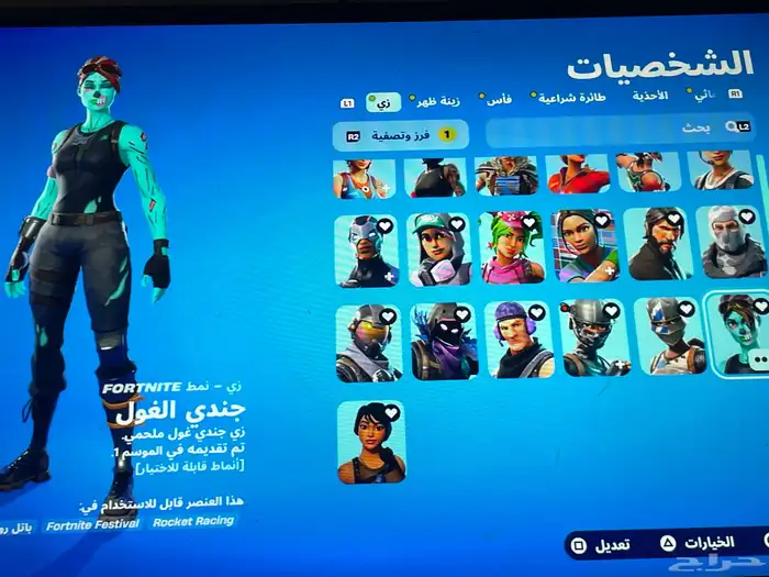 حساب من السيزون الثاني 1