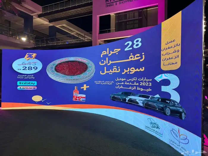 شاشات معارض ايفنتس للإيجار 7