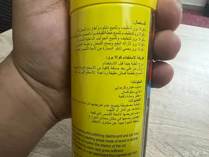 منظف ملمع 3