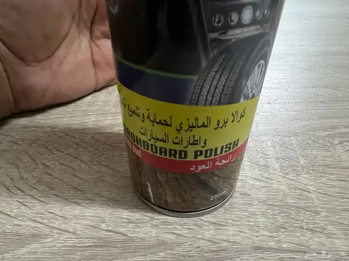 منظف ملمع 1