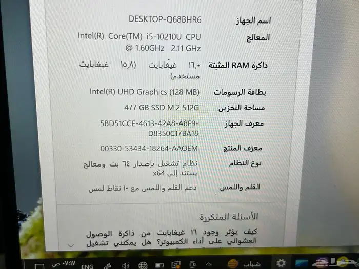 لابتوب HP اتش بي للبيع استخدام شخصي مناسب للتصاميم والأعمال 8
