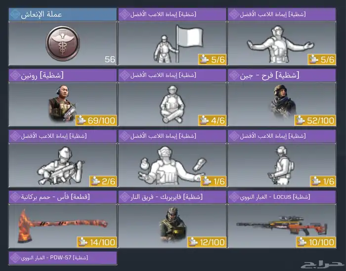 حساب كود موبايل 6