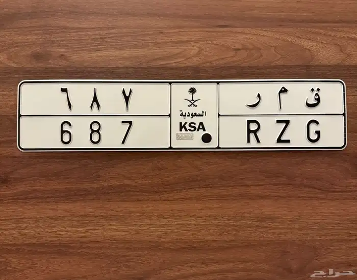 لوحة قمر 687 0