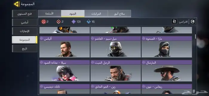 حساب كود موبايل 8