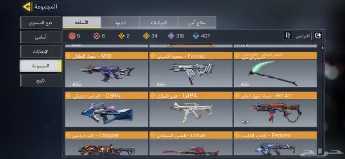 حساب كود موبايل 2
