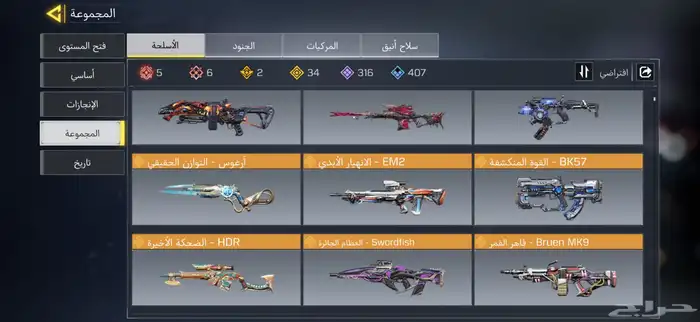 حساب كود موبايل 3