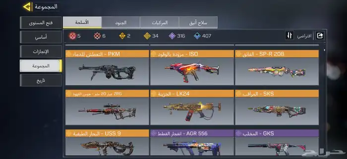 حساب كود موبايل 4