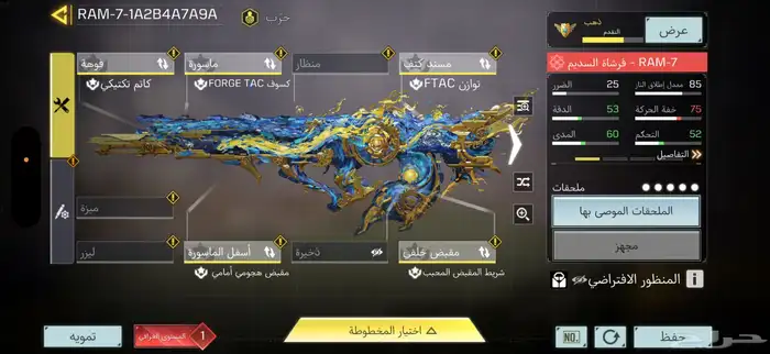 حساب كود موبايل 14