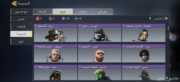 حساب كود موبايل 6