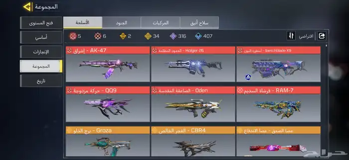 حساب كود موبايل 0