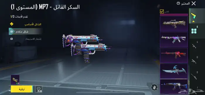 حساب ببجي للبيع 26